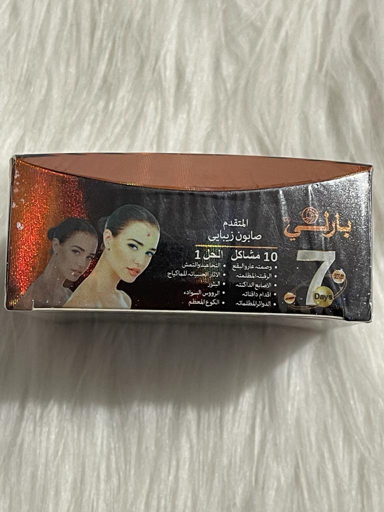 PARLEY CRÈME DE VISAGE GOLDIE POUR UNE PEAU SANS IMPERFECTIONS BRILLANTE