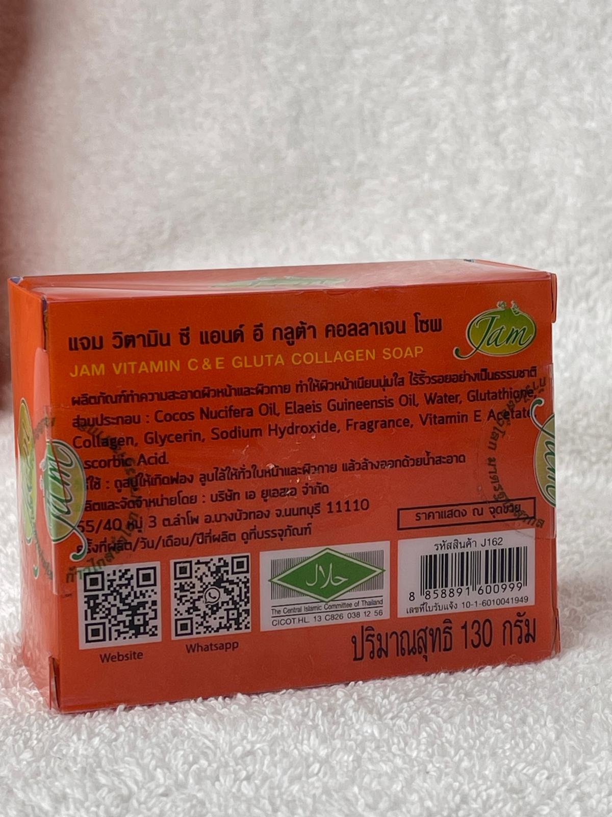 JAM LOT DE 4 SAVON ULTRA ÉCLAIRCISSANTE ATI IMPERFECTION : SAVON TURMERIC GLUTA COLLAGNES , SAVON CAROTTE GLUTA COLLAGENE , SAVON PAPAYE  GLUTA  COLLAGÈNE